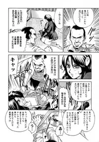 [Chikaishi Masashi] Ryoujoku Niku Manji