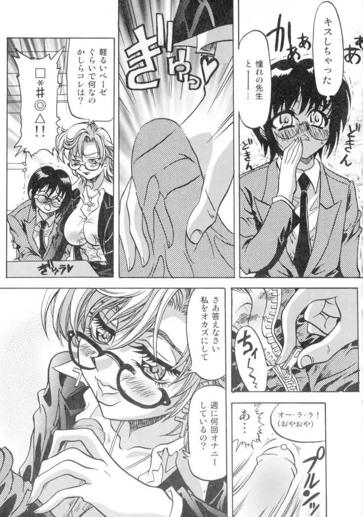 Gedou Inpouchou ~Yatsuhaka Orochi Jigoku~