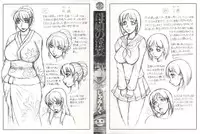 [Jamming] Oyako no Utage