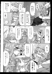 [Anthology] Bessatsu Comic Unreal Monster Musume Paradise 2