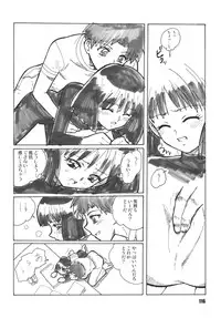 (C66) [RPG COMPANY2 (Various)] LS 7 (Ojamajo Doremi) [Digital]