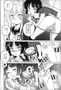 [Wanyanaguda] Youshou no Hana no Himitsu - The secret of Girls flowers