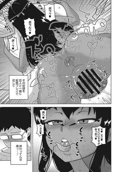 Watashi no Pharaoh-sama!