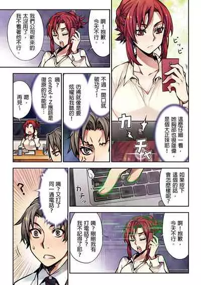 [HB] Denei Girls ~Yume no Garakuta~ | 電影少女~夢想的破銅爛鐵~ [Chinese]