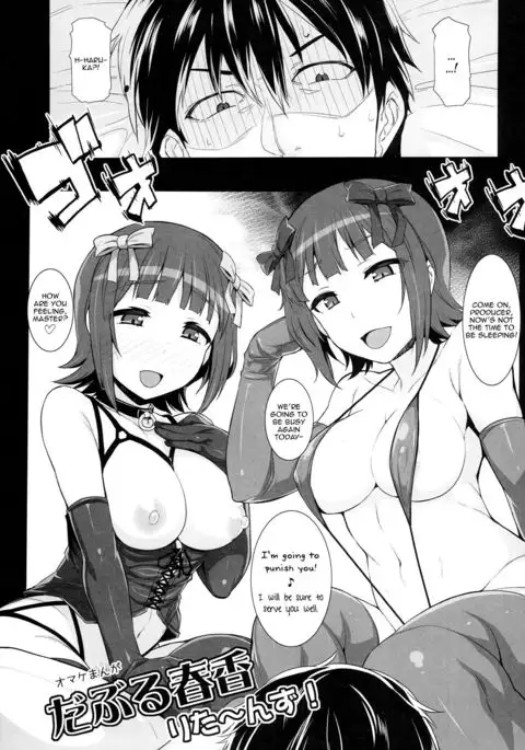 Double Haruka Returns