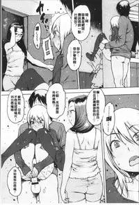 [Nishi Iori] Onanie Friend [Chinese]