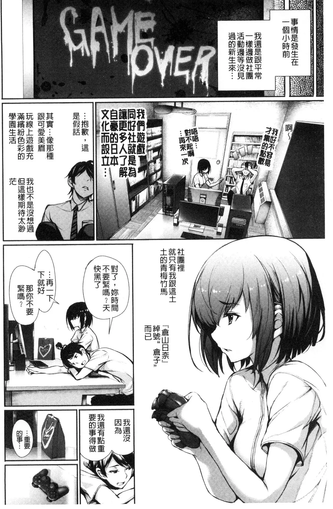 Kimi Omou Koi - I think of you.