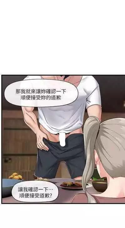 King of hypnotist in Isekai (21-30)-chinese