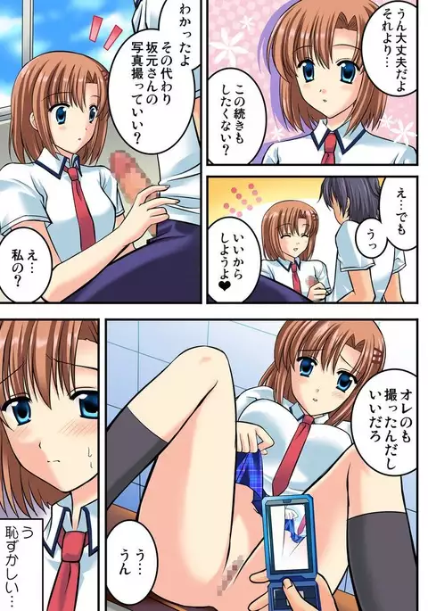 Shirouto Toukou Taiken Joshikousei Mawasarechatta Houkago