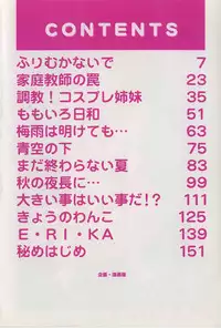 [Donkey] Yokan ha Tokimeki Crystal