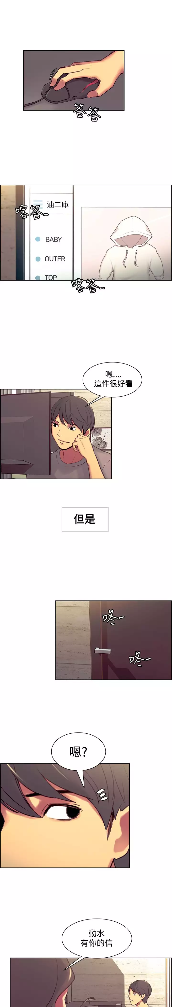 Domesticate the Housekeeper 调教家政妇 Ch.29~43 中文