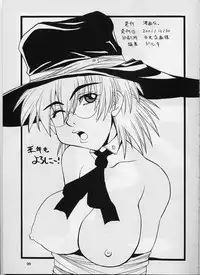 (C61) [MANGANA (Doluta, Nishimo)] Nyan Nyan Blood (Hellsing)