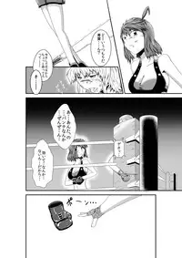 [purgatory (Shaa)] merciless defeat to you [Digital]