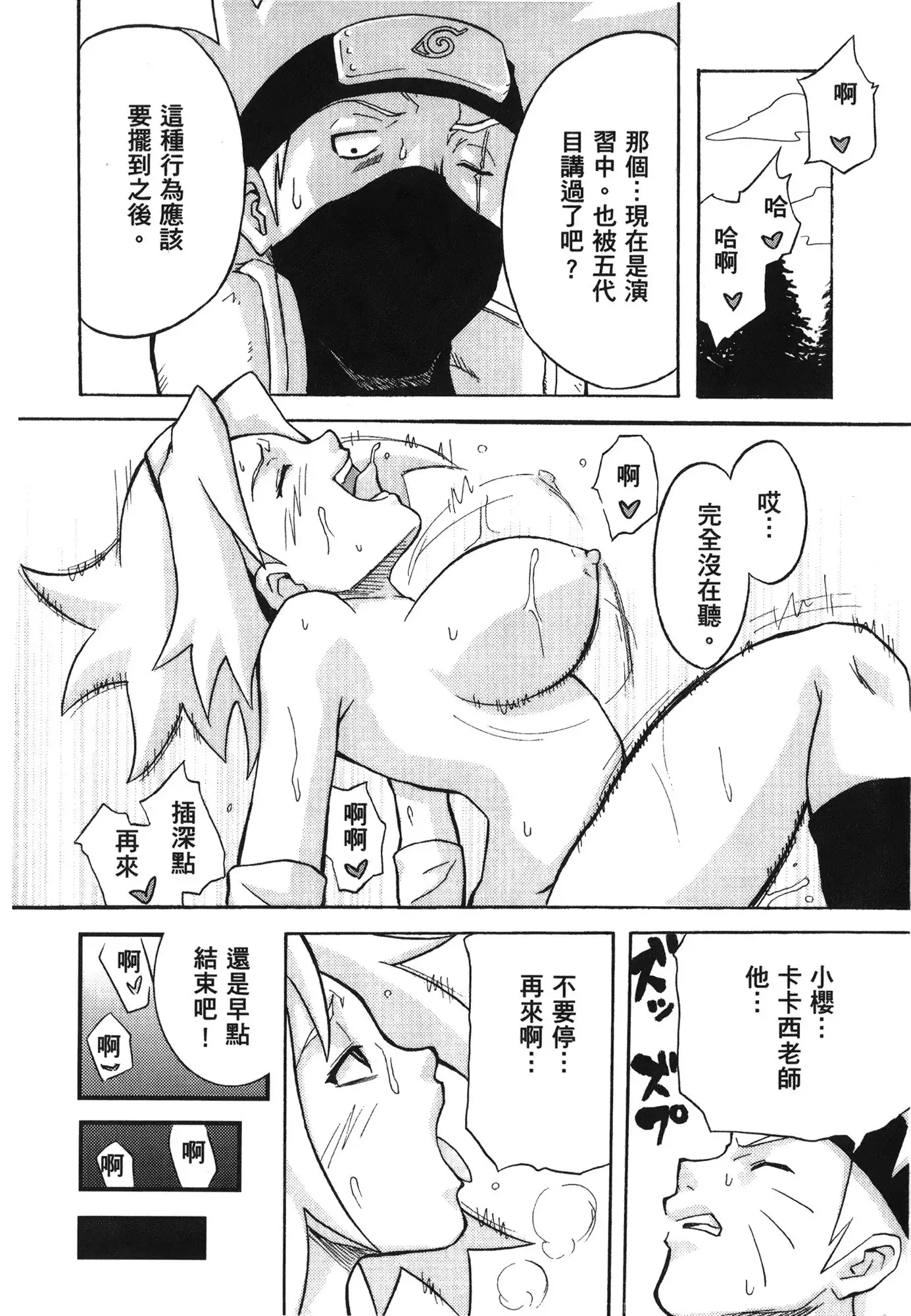 naruto ninja biography vol.07