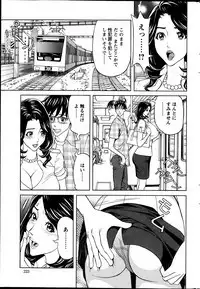 Oneesan to Asobou Ch. 1-9