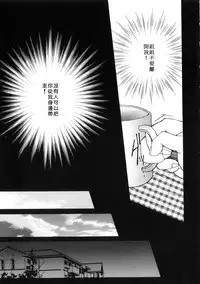 [Yasuhara Tsukasa] Junjou Karen - Pure Hearted and Vicious Love [Chinese] [有雪齋]