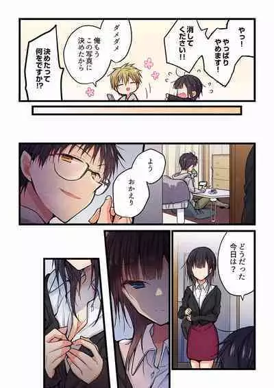 Even if you call it love 28