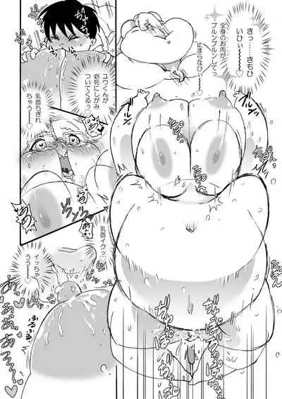 himanka ☆ bonyuuen