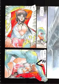 [Ayasaka Mitsune] Mizukagami no Mukougawa