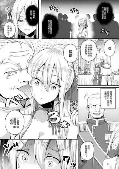 [Minatoyo] Shangri-La No Kumotsu Ch.1-4 [Chinese] [逃亡者×真不可视汉化组] [Digital]