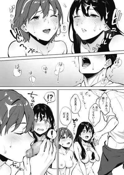 [Miyabe Kiwi] Share Loveru [Digital]