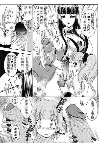 T.S. I LOVE YOU chapter 06