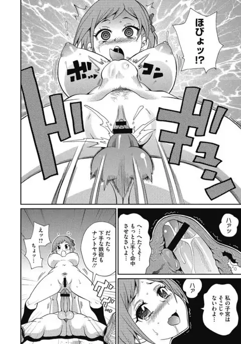 Shiritsu Hameana Gakuen