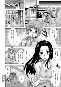 COMIC Tenma 2015-08