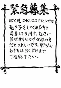 (C50) [NAS-ON-CH, St. Different (Various)] Druggers High!! IV (Various)