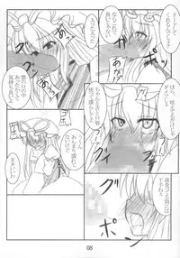 [Calm of Moon River] Miryoku Tekina Kekkai Yaburi (Touhou)