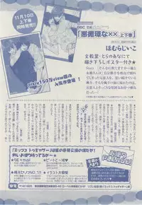 MAGAZINE BE×BOY 2014-12