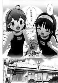 [Ohtomo Takuji] Gokkun Shojo [Decensored]