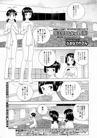 COMIC Megastore 2005-04