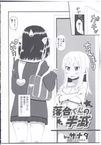 [Anthology] Nyotaika! Paradise 08