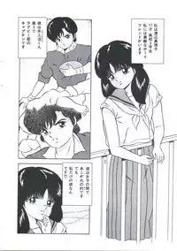 [Emoto Akihiro] Seigi no Houkago