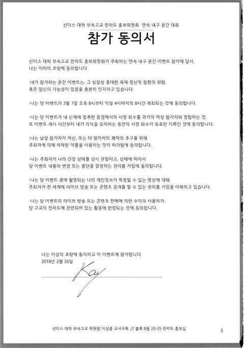 Renzoku Taikyuu 8 Jikan