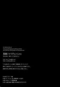 (C80) [Kuromame Pack (Kuromame)] Bansan no Kinyoubi (Kuroshitsuji)