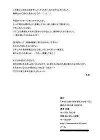 [7cm (Nase)] Akiresu no Ikisugita Massage [Digital]