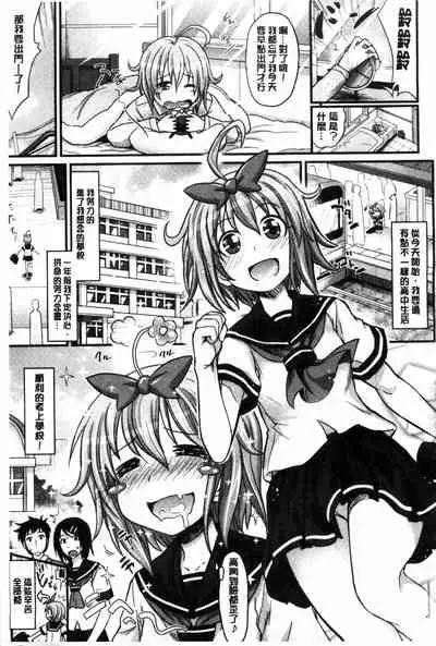 Amakuchi Virgin | 甘甜可口的處女