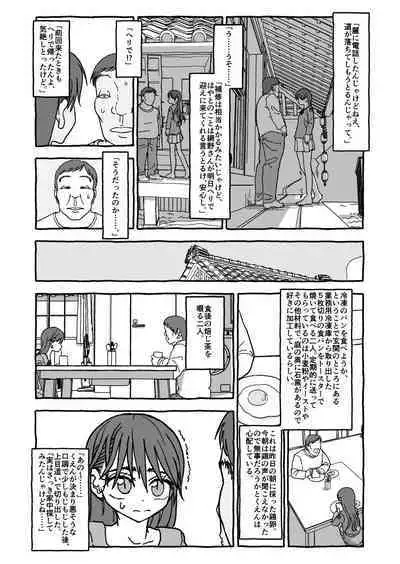 Deatte 4-Kounen De Gattai