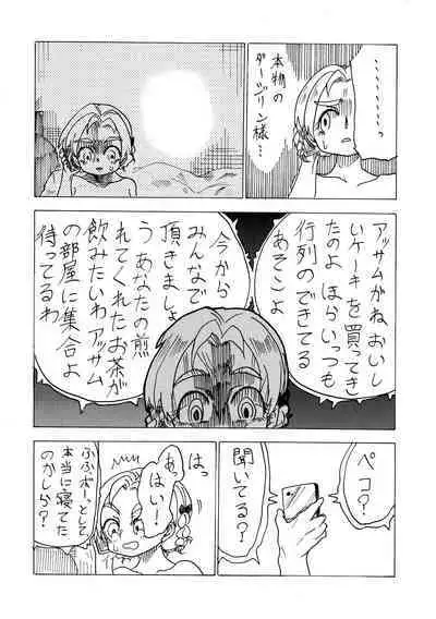 武部沙織ドクトリン