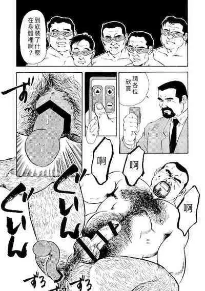Gekkagoku-kyou Ch.4