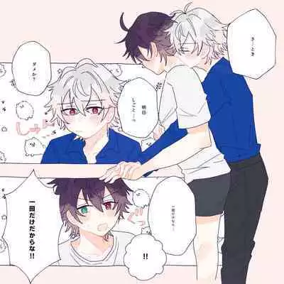 はっぴーいちゃらぶさまいちらいふ