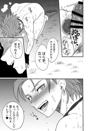 Omae ni Hidoku Saretai.