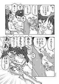 [Umekko Dou (Umekko)] Onanie Kinshi Damon [Digital]