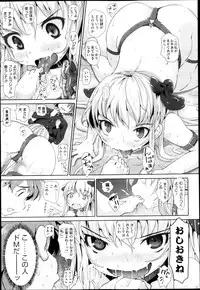 Comic Megastore H 2013-03