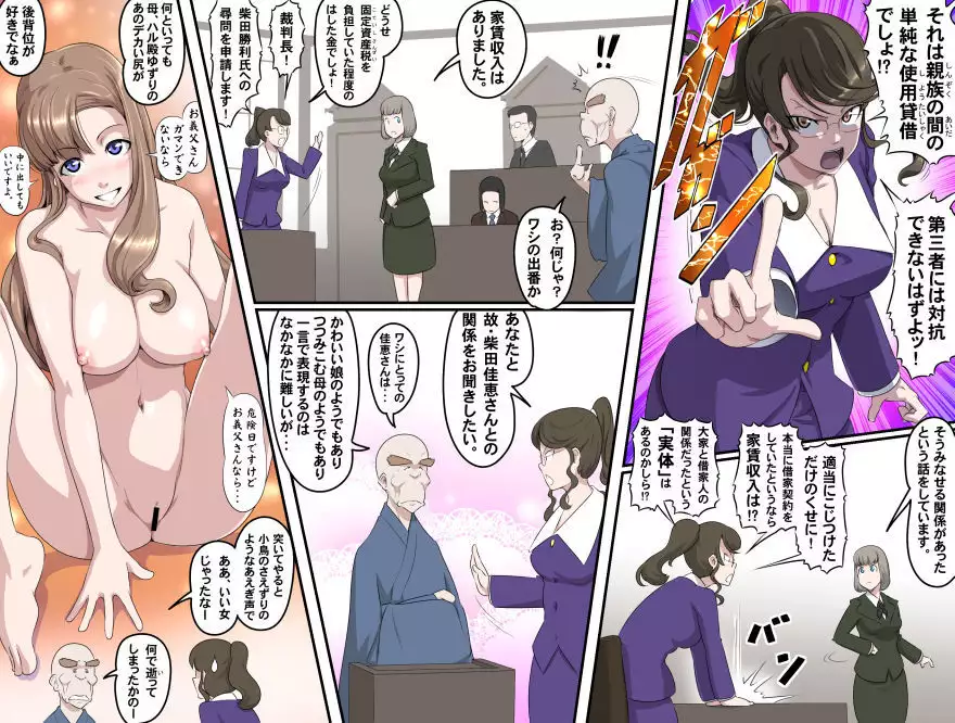 MAKE LOVE! O'G-chan