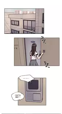 [Ramjak] Atonement Camp Ch.0-38 (Chinese)