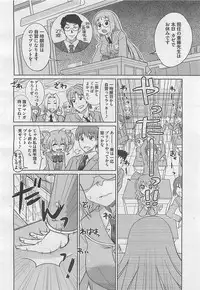 COMIC BugBug 2012-08 Vol. 1