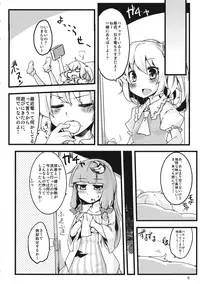 (Reitaisai 12) [Namayake. (Harry)] Chinko Haeru Hon (Touhou Project)